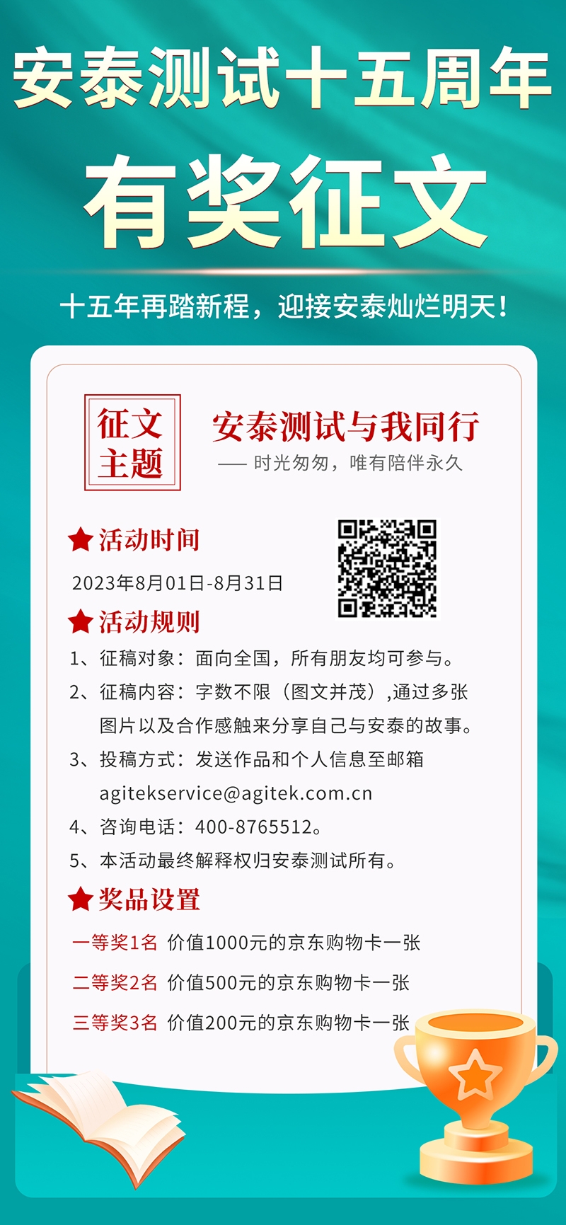 榴莲视频官网下载测试有奖征文