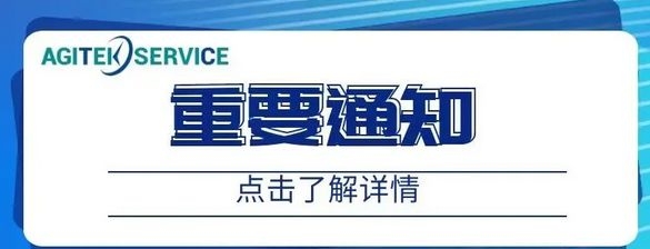 关于榴莲视频官网下载维修居家办公通知！