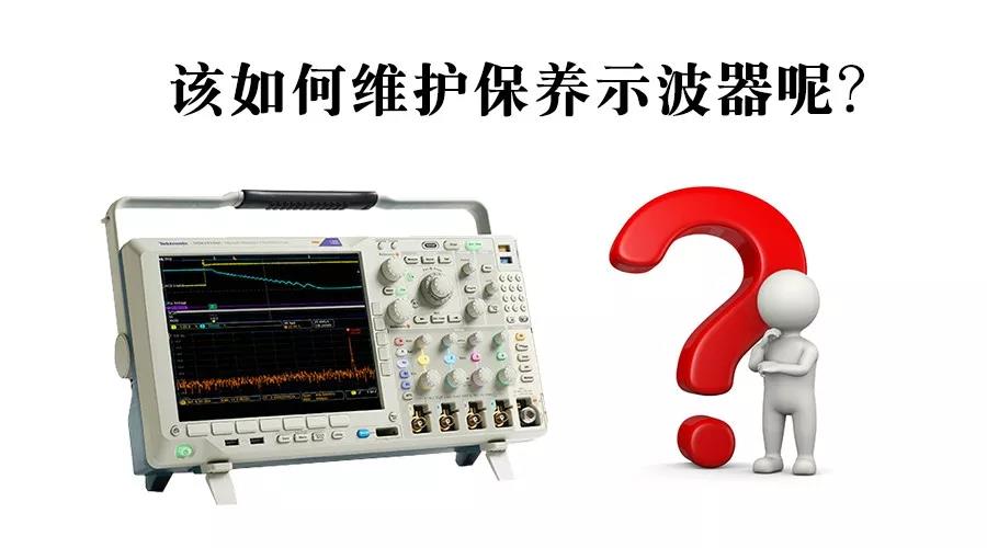 如何用泰克示波器测量超低频波形 分析其差分信号？