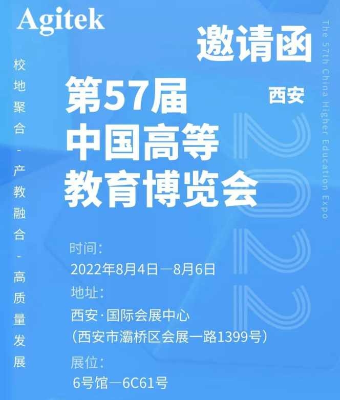 期待！第57届中国高教会榴莲视频官网下载仪器维修站来了！