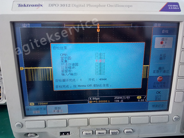 【维修案例】泰克DPO3012示波器开机自检采集失败