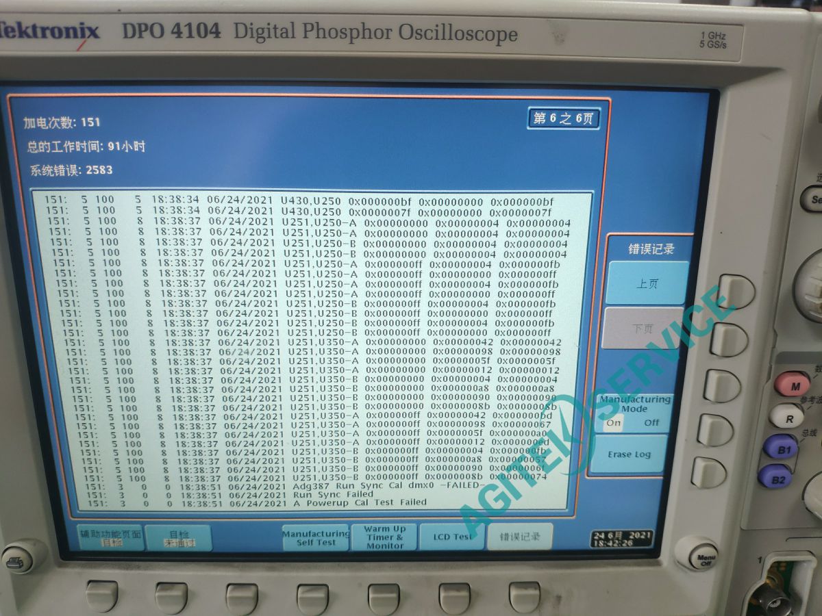 Tektronix泰克DPO4104示波器维修